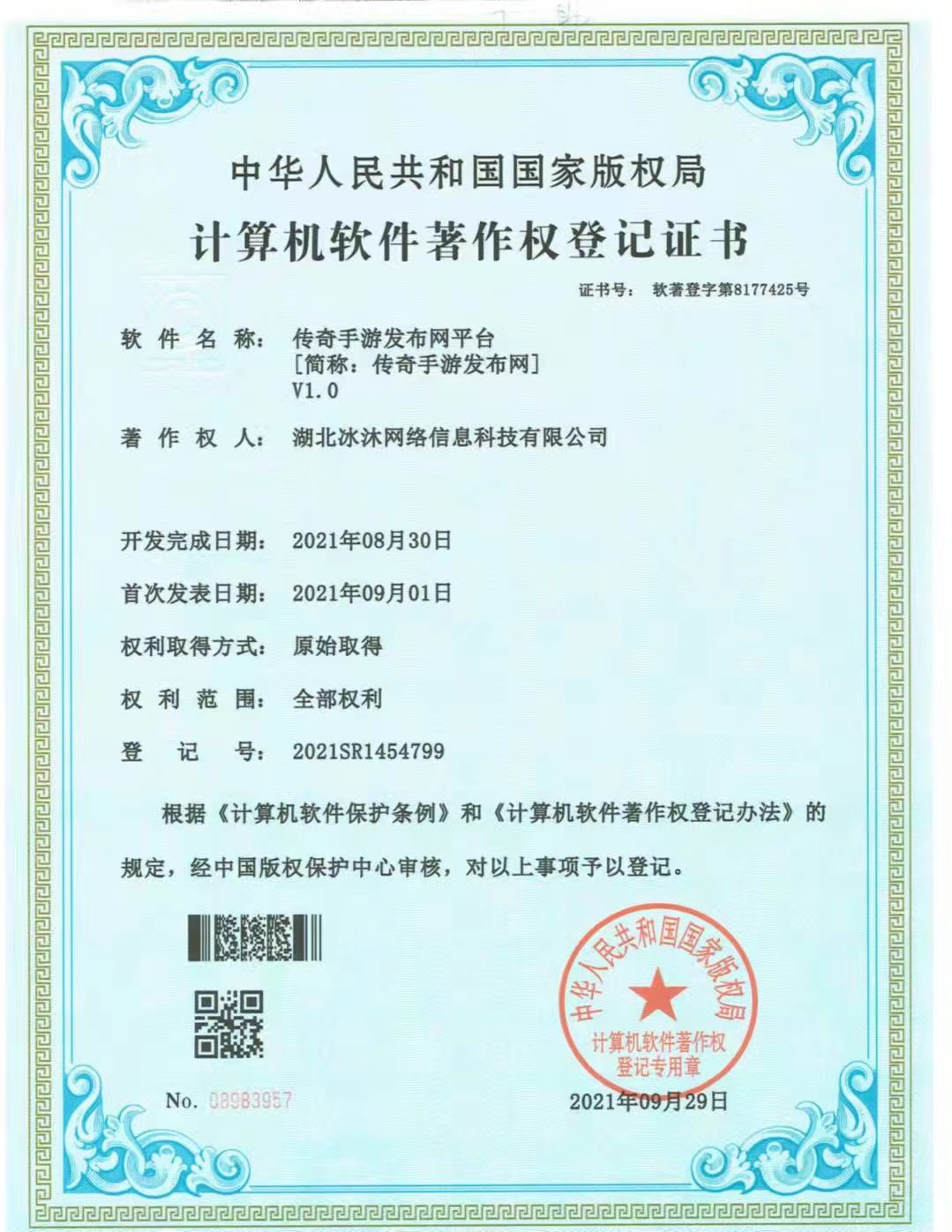 三端互通热血传奇sf-新开传奇私服-传奇新服网9hf.com